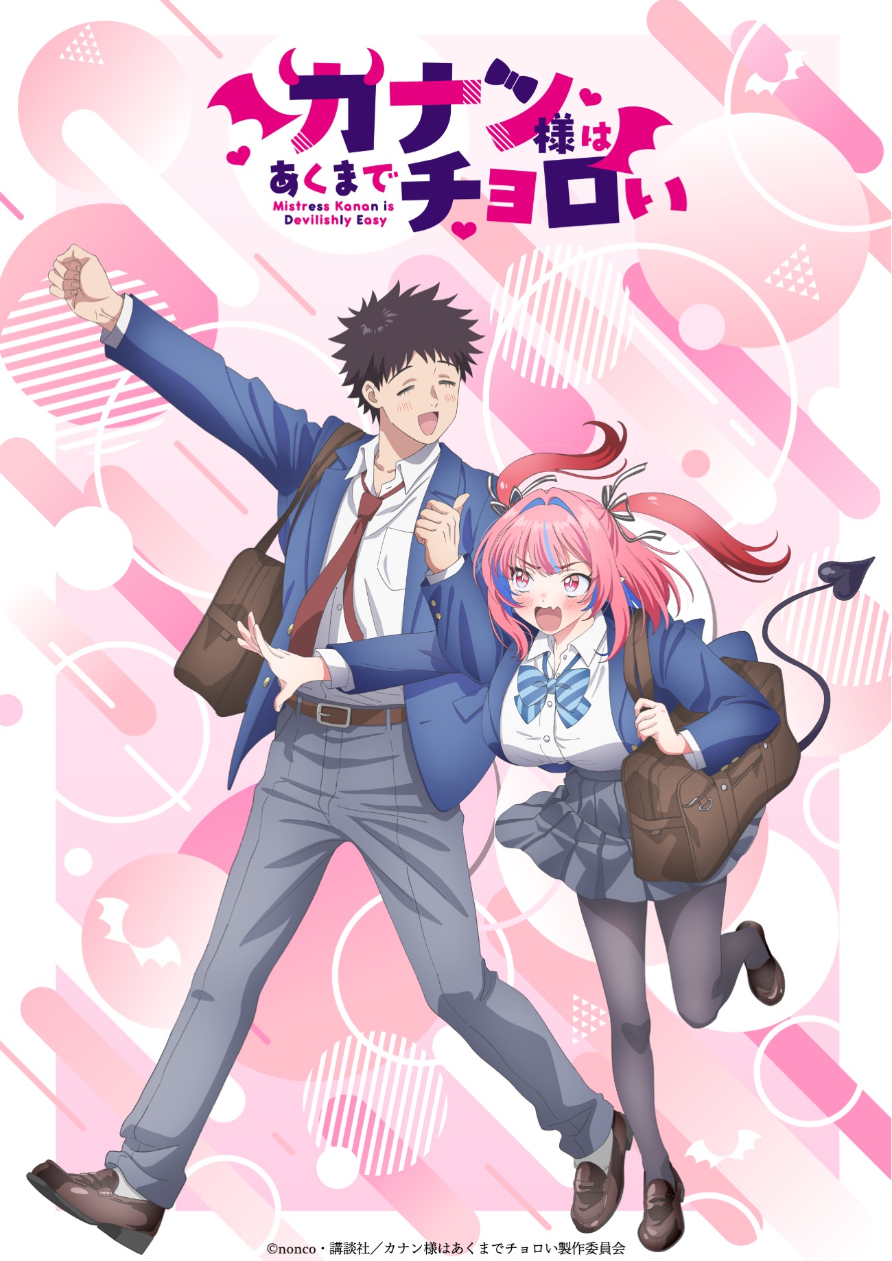 カナン様はあくまでチョロい